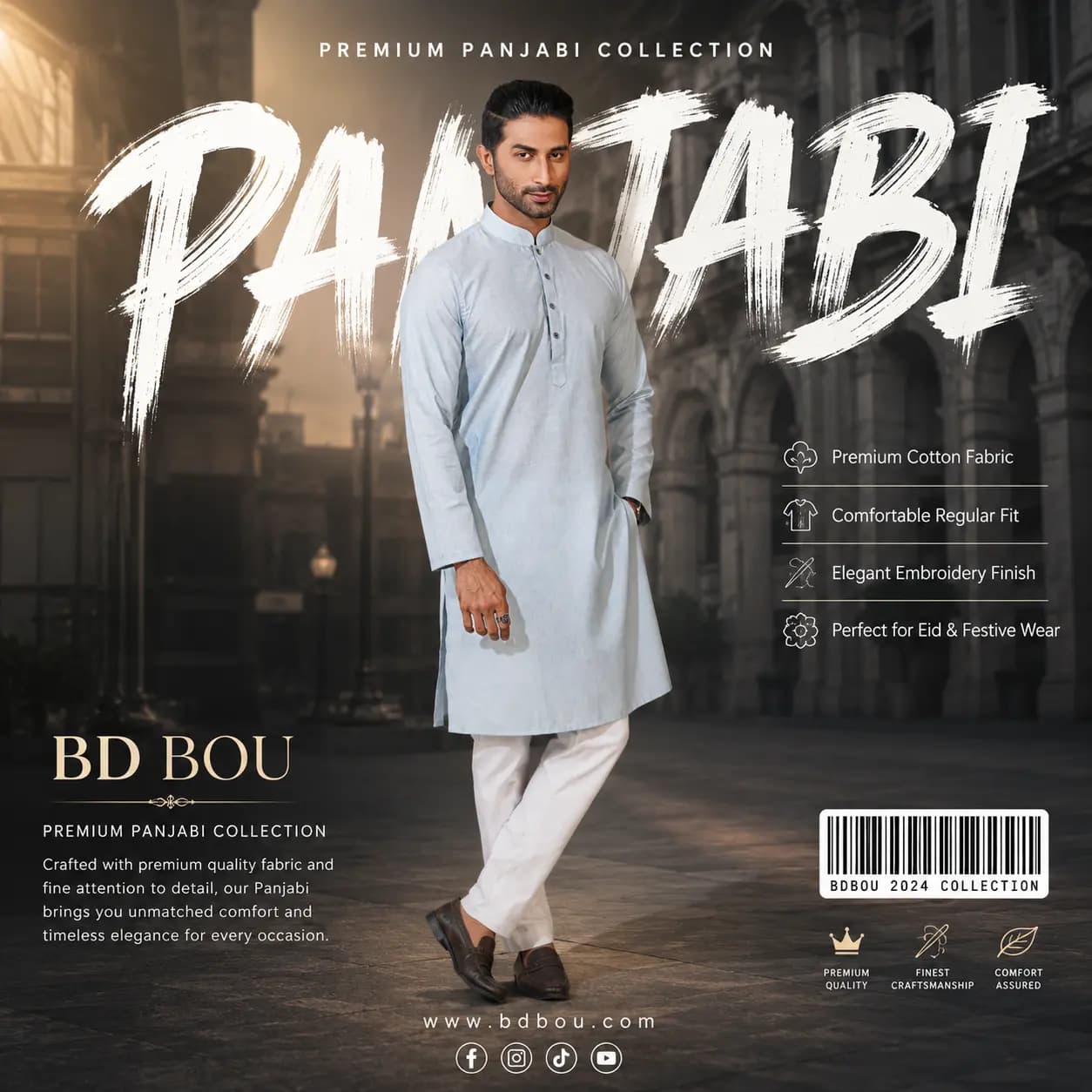 প্রিমিয়ামি পাঞ্জাবী